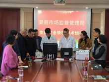 渠縣市場監督管理局開展食品安全快檢技術培訓活動