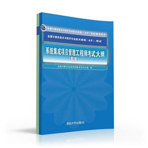 全國計算機(jī)技術(shù)與軟件專業(yè)技術(shù)資格(水平)考試系統(tǒng)集成項目管理工程師數(shù)據(jù)處理模塊解析