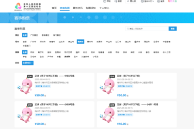 聚焦十五運(yùn) 首批門票明日開(kāi)售，U16男足9月4日五華開(kāi)賽