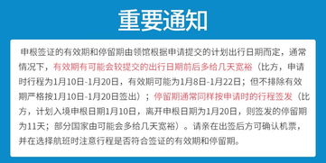 保定代辦荷蘭旅游簽證服務 快速出簽、安全可靠