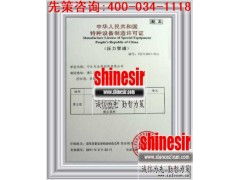 工廠預(yù)制彎管許可證代辦全攻略 高效獲取，合規(guī)無憂